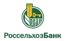 Банк Россельхозбанк в Прохладном (Краснодарский край)